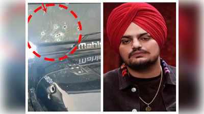 Sidhu Moose Wala Case: वारदात से 1 महीने पहले देश से फरार हो गया था मास्‍टमाइंड... सिद्धू मूसेवाला हत्याकांड पर दिल्ली पुलिस का बड़ा खुलासा