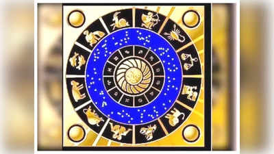 Horoscope Today : ఈ రాశుల వారికి ఈరోజు ఖర్చులు విపరీతంగా పెరగొచ్చు...