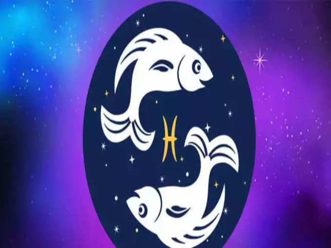 ​తెలుగులో ఈరోజు మీన రాశి వారి ఫలితాలు (Pisces Horoscope Today)