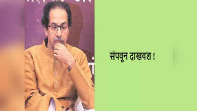 Shivsena vs BJP: संपवून दाखवलं! भाजपच्या डॅशिंग आमदाराची  शिवसेनेवर बोचरी टीका