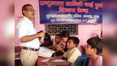 Muzaffarpur News : गरीब बच्‍चों को पढ़ाने का फैसला, फ्री में देते हैं पेन-कॉपी, दो र‍िटायर अफसरों की अनूठी पहल