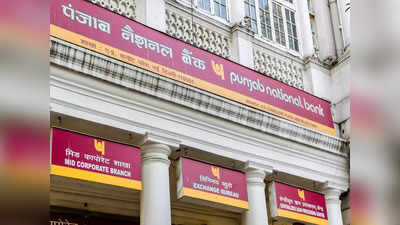 PNB Rakshak Plus Scheme: పీఎన్‌బీ రక్షక్ ప్లస్ స్కీమ్.. రూ.కోటి డెత్ కవరేజ్, రూ.50 లక్షల ప్రమాద బీమా