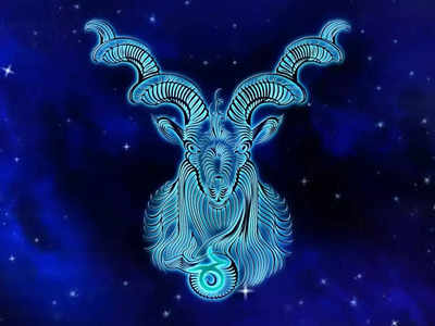 Capricorn horoscope today, आज का मकर राशिफल 11 जुलाई : मधुर संबंध रहेंगे, मित्रों का सहयोग मिलेगा