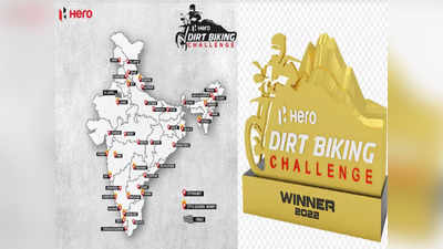 बाइकर्स के लिए टैलेंट हंट प्रोग्राम Hero Dirt Biking Challenge के बारे में सबकुछ जानें