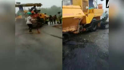 Punjab News: होशियारपुर में बारिश के दौरान बन रही थी सड़क, वीडियो वायरल होते ही पीडब्ल्यूडी के 4 अधिकारियों पर गिरी गाज