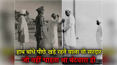 बलदेव सिंह: बंटवारा न चाहने वाला सिख जो पहला रक्षा मंत्री बना, ईमानदारी पर नेहरू को शक हुआ और कुर्सी छीन ली