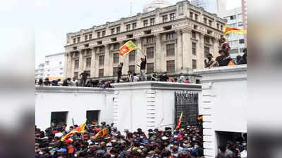 श्रीलंका दिवाळखोर, राष्ट्राध्यक्ष गायब; देशात आता सर्वपक्षीय सरकार; काय आहे सध्याची परिस्थिती