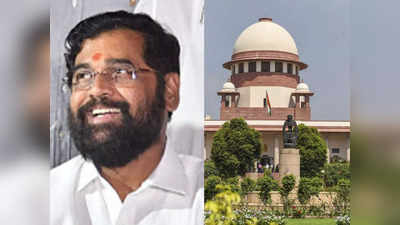 Shivsena: सुप्रीम कोर्ट से शिंदे गुट को राहत, सुनवाई होने तक 16 बागी विधायकों पर कार्रवाई न करें, स्पीकर को अदालत का आदेश