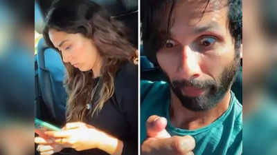 Shahid Kapoor ने उड़ाया वाइफ का मजाक, कार की पिछली सीट पर बैठकर कर रहे Mira Rajput की नकल