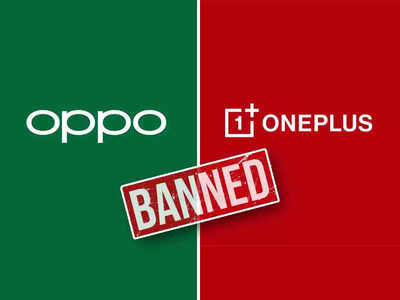 Oppo and OnePlus Banned: বড় ধাক্কা! এই দেশে নিষিদ্ধ হল দুই চিনা কোম্পানির স্মার্টফোন