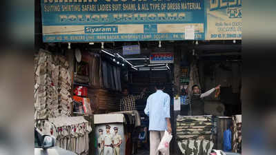 Delhi Markets: कॉन्स्टेबल से लेकर पुलिस कमिश्नर तक की वर्दी मिल जाएंगी यहां