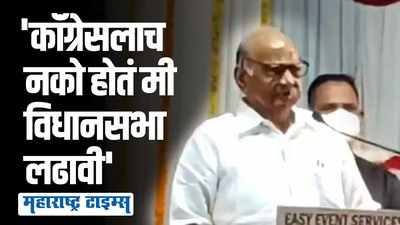 50 वर्षांपूर्वी काँग्रेसचाच मला तिकीट देण्यास विरोध होता; शरद पवारांनी सांगितला तो किस्सा