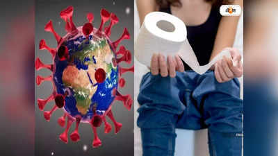 Diarrhea: করোনার ধাঁচে ছড়ায় ডায়েরিয়াও