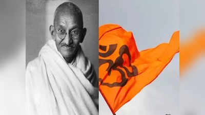 आज का इतिहास:  महात्मा गांधी की हत्या के चलते RSS पर लगा प्रतिबंध सशर्त लिया गया था वापस, जानिए 12 जुलाई की महत्वपूर्ण घटनाएं