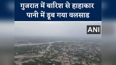 Gujarat Rain Video: पानी में कैसे डूब गया गुजरात का वलसाड, देखें ड्रोन से बनाया गया वीडियो