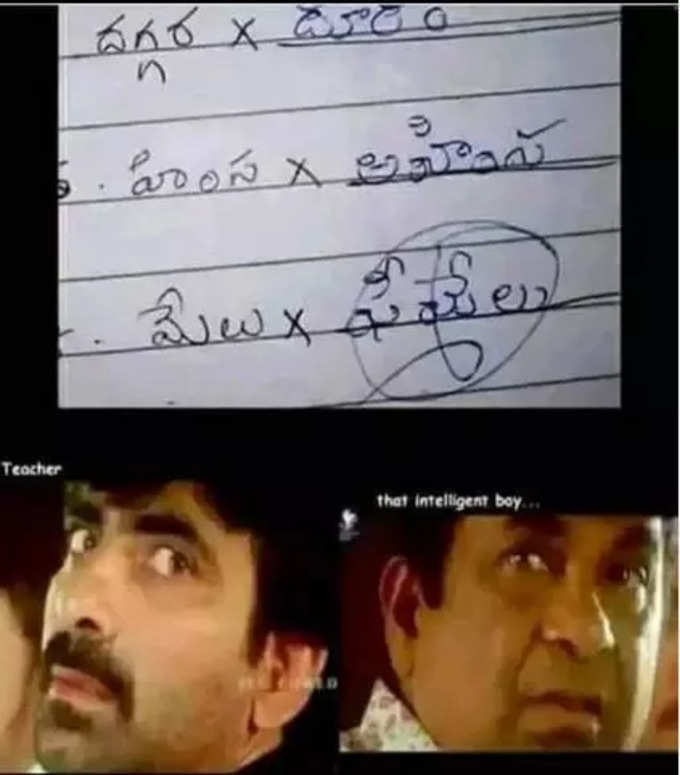 Telugu Memes : నవ్వుల తాజా మీమ్స్ .. అదిరే ట్రోల్స్