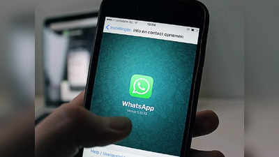 চমকে দেওয়া আপডেট আসছে Whatsapp-এ! নিজেই জানালেন Mark Zuckerberg