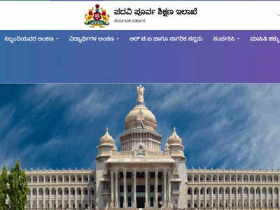 Karnataka 1st PUC Admission Period: ಪ್ರಥಮ ಪಿಯು ಪ್ರವೇಶ ದಿನಾಂಕ ವಿಸ್ತರಣೆ