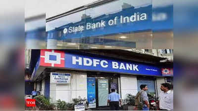 HDFC Interest Rates: ఎస్‌బీఐ, హెచ్‌డీఎఫ్‌సీ బ్యాంక్ కీలక నిర్ణయం.. కస్టమర్లకు గుడ్ న్యూస్!