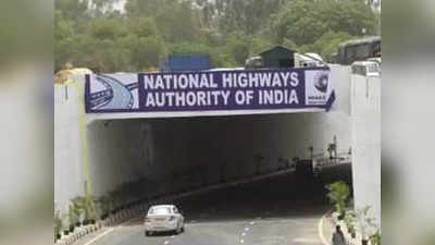 NHAI Job 2022: भारतीय राष्ट्रीय राजमार्ग प्राधिकरणात भरती, अर्ज प्रक्रिया जाणून घ्या