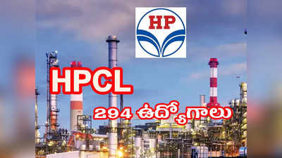 HPCL Recruitment 2022: బీటెక్‌ విద్యార్థులకు మంచి అవకాశం.. హిందుస్థాన్‌ పెట్రోలియంలో 294 ఉద్యోగాలు.. రూ.2,40,000 వరకూ జీతం