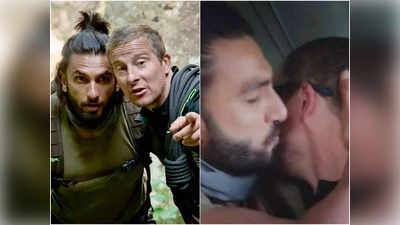 Ranveer Kisses Bear Grylls: रणवीर सिंह ने जंगल में बेयर ग्रिल्‍स को दनादन चूमा, मैन वर्सेज वाइल्‍ड के होस्‍ट का चेहरा देख भड़के लोग