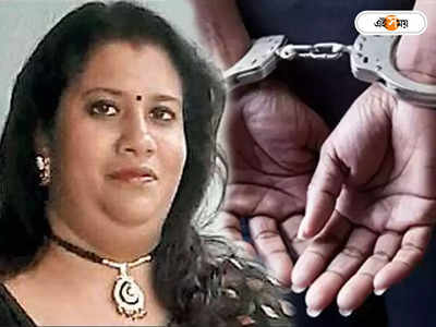 Fraud arrested: মন্ত্রী, মেয়রের সই জাল করে জালে বিধায়কের আপ্ত সহায়ক