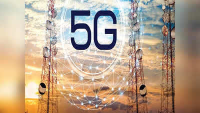 5G Spectrum Auction : 5జీ బరిలోకి దిగిన నాలుగు దిగ్గజాలు.. అధికారిక జాబితా విడుదల 