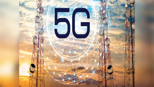 5G Spectrum Auction : 5జీ బరిలోకి దిగిన నాలుగు దిగ్గజాలు.. అధికారిక జాబితా విడుదల 