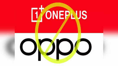OnePlus Ban: ఒప్పొ, వన్‌ప్లస్ ఫోన్లపై నిషేధం.. ఇక ఈ స్మార్ట్‌ఫోన్లు కనిపించవు! ఎక్కడంటే?