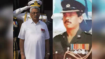 Goatabaya Rajapakasa: गोटाबाया राजपक्षे, कभी आर्मी ऑफिसर बनकर श्रीलंका में लिट्टे की तोड़ी थी कमर, अब बने देश की बर्बादी की वजह