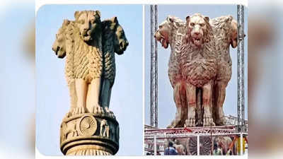 Ashokan Lions: రూపురేఖలు మార్చి.. జాతీయ చిహ్నాన్ని అపహాస్యం చేశారు : టీఎంసీ ఎంపీలు