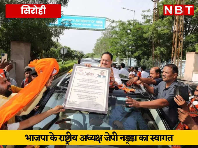 माउंट आबू में भेंट किया मोमेंटो