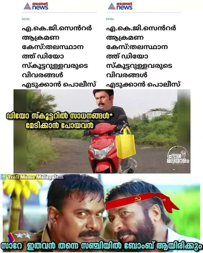 ​മിക്കവാറും ഹോണ്ടയെ പ്രതിച്ചേർക്കും