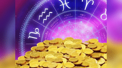 Career Horoscope Prediction 13 July 2022 आर्थिक राशिफल : इन राशियों को मिलेगा रुका हुआ पैसा