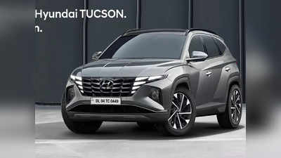 Hyundai Tucson 2022 आज भारत में होगी अनवील, देखें इस प्रीमियम SUV के लुक और फीचर्स