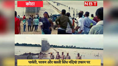 Heavy Rain In Rajasthan : पार्वती नदी में उफान, स्टेट हाईवे नंबर 70 ठप, पुलिस तैनात