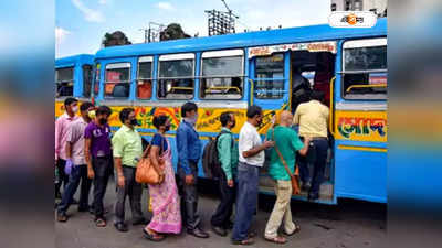 Bus Fare in Kolkata: বাসভাড়া বাড়ানোর কথা বিবেচনায় সময় ছসপ্তাহ