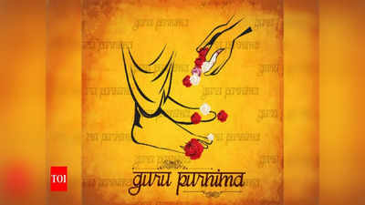 Guru Purnima 2022: गुरू एक तूचि माझा... कला क्षेत्रात ठसा उमटवणाऱ्या अवलियांना या दिग्गजांनी घडवलं