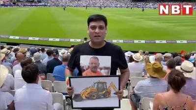 Yogi Adityanath: भारत इंग्लैंड मैच के बीच ओवल में खूब बजा योगी आदित्यनाथ के नाम का डंका, देखें वीडियो