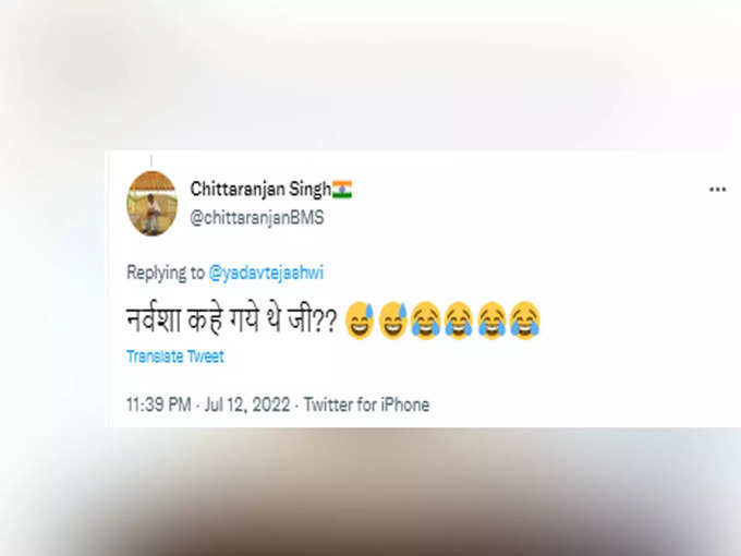 काहे नर्वशा रहे हो...!