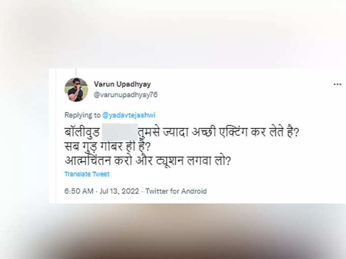 सब गुड गोबर कर दिए...!