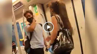 Delhi Metro Ka Video: ये पक्का शादी करेंगे..., चलती मेट्रो में बुरी तरह से लड़ने लगे गर्लफ्रेंड-बॉयफ्रेंड, पुराना वीडियो वायरल