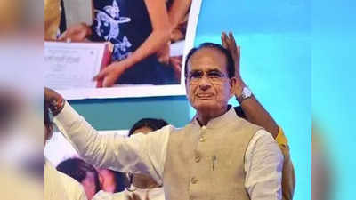 Shivraj Chouhan: মুখ্যমন্ত্রীকে ঠান্ডা চা-খাবার পরিবেশন! শোকজ নোটিশ পেলেন সরকারি আধিকারিক