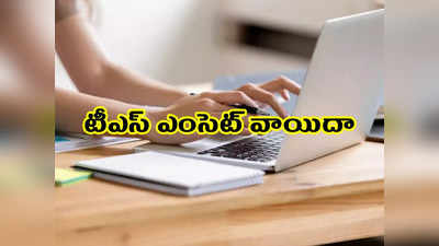 TS EAMCET 2022: తెలంగాణ ఎంసెట్‌ అగ్రికల్చర్‌ వాయిదా.. ఇంజినీరింగ్‌ విభాగం పరీక్షలు మాత్రం షెడ్యూల్‌ ప్రకారమే..