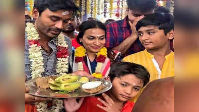 Dhanush Son: அதே ரத்தம்.. தாத்தா ரஜினியை போலவே இருக்கும் தனுஷ் மகன்... வைரலாகும் வீடியோ!