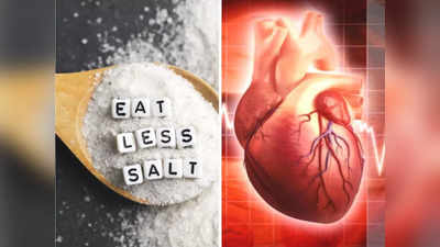 Salt Study: खाने में एक्स्ट्रा नमक 28% तक बढ़ा देता है मौत का खतरा, ये 7 लक्षण दिखते ही हो जाएं सतर्क