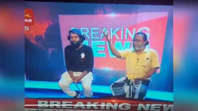 Sri Lanka crisis: श्रीलंका में प्रदर्शनकारी ने सरकारी टीवी पर किया कब्‍जा, पढ़ने लगा न्‍यूज, बंद करना पड़ा