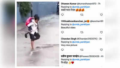 Viral Twitter Video: बारिश से भर गया पानी, बच्चे ने बहन को पीठ पर उठाकर पार करवाई सड़क, वीडियो वायरल