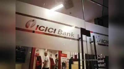 ICICI Bank: ఐసీఐసీఐ బ్యాంక్ గుడ్ న్యూస్.. కస్టమర్లకు అధిక లాభం!